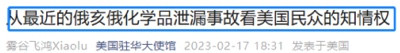 给美国洗地,美国驻华使馆和中国公知谁更强?