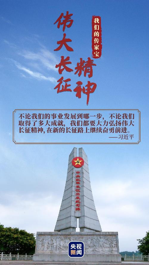 李殿仁:弘扬长征精神,切实做好当下