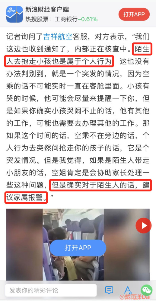 这不是教育,而是虐待!妇联不应坐视不管