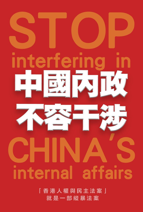 “香港人权与民主法案”宣示美国对华战略转向