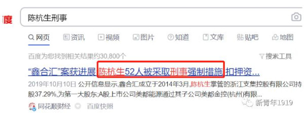 明德先生:汪主席捐款120万疑云,竟挖到了31亿非法集资大案!