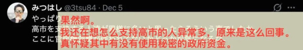 起底日本网络水军，挺日贬华，一条最少2000日元