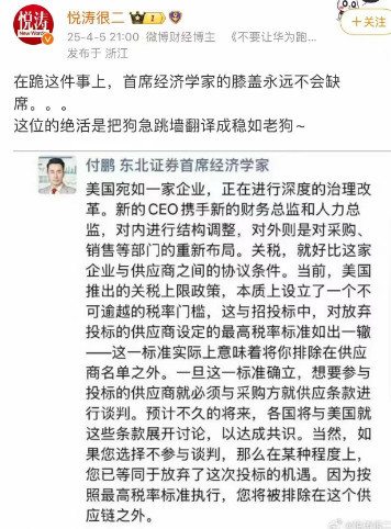 最不想反抗特朗普的,可能是中国的某些“经济学家”
