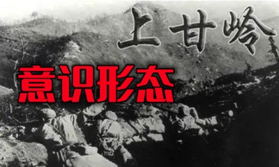 陈先义：夺回我们一度失守的意识形态上甘岭