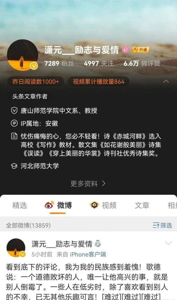 学术妲己和学术纣王,这回要身败名裂了