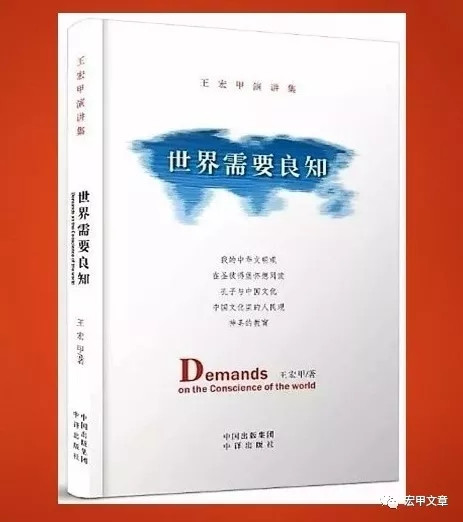 王宏甲:全球化时代的文化战争