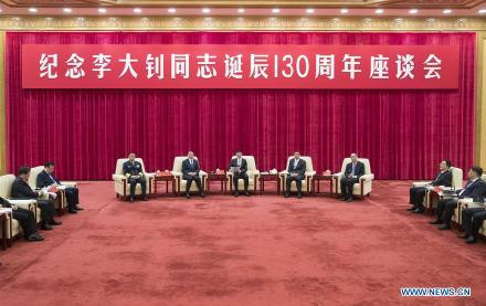 在纪念李大钊同志诞辰130周年座谈会上的发言