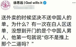 中国将春节成功申遗,殖人威胁制裁联合国
