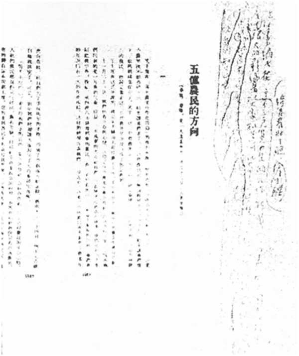 毛主席为何把南王庄村农业生产合作社称之为“五亿农民的方向”?