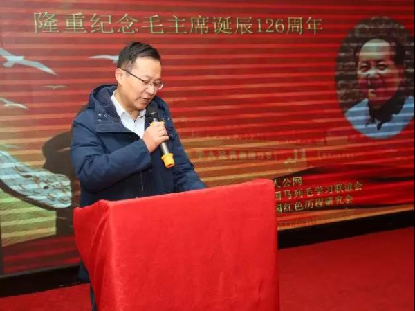 纪念毛主席诞辰126周年活动在京举行