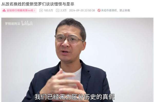 与罗翔商榷：应如何看待清末“革命家排满”？