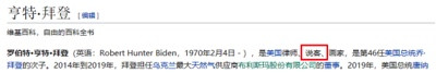 请看，美国太子党是如何掠夺乌克兰的？