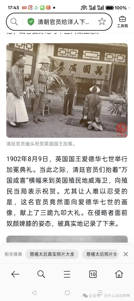 喜欢认“洋爹”的歪风邪气是怎么死灰复燃的?