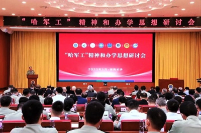罗箭:“把一切献给党”是哈军工人永远的精神动力