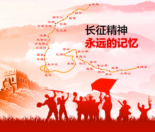 李殿仁:弘扬长征精神,切实做好当下