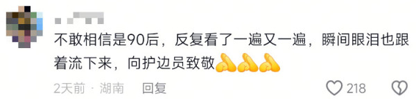 当身为护边员的学生妈妈一伸手，老师的眼泪就止不住了……