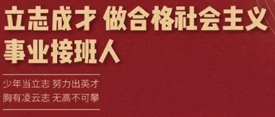 陈先义:就孩子调侃英雄的荒唐事件质问某校校长