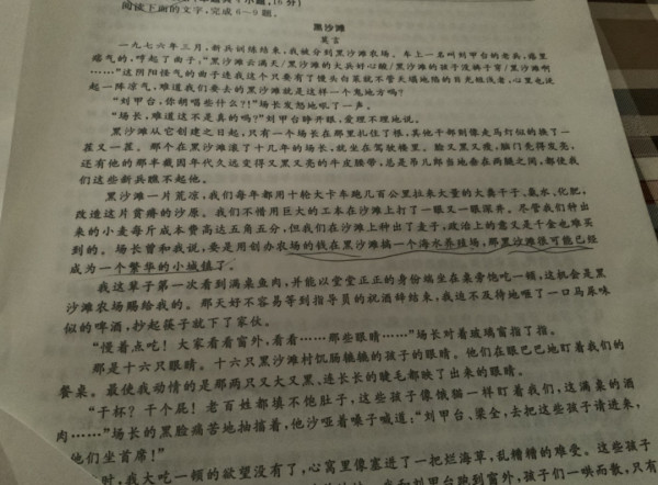 谁在掩护莫言?从上海文艺出版社删改莫言反动言论谈起