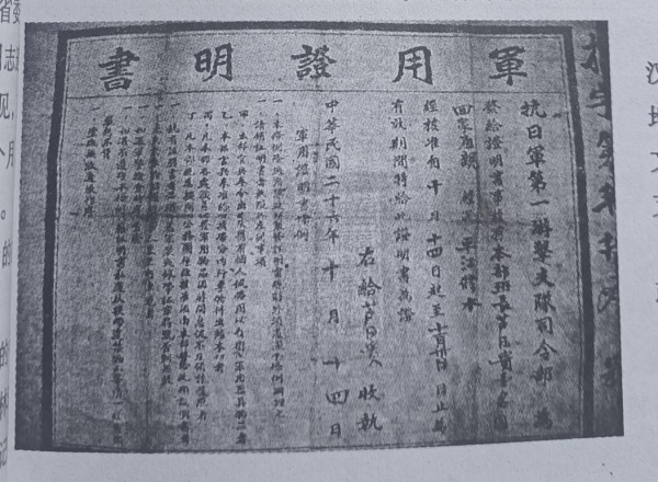 驰骋湘鄂赣三年游击战的修水红军