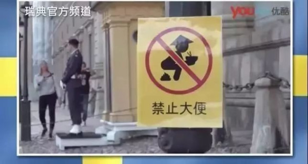 正面报道中国的女记者，被瑞典政府以“危害国家安全”为由驱逐