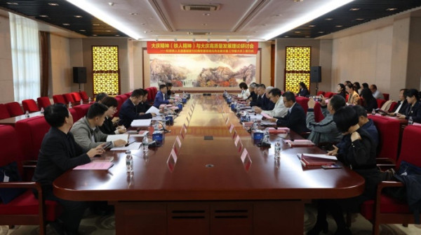 纪念铁人王进喜诞辰100周年 忽培元先生散文集《守望大庆》发行