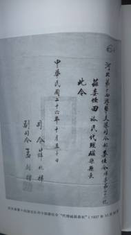 全国第一个抗日民主县政府诞生记
