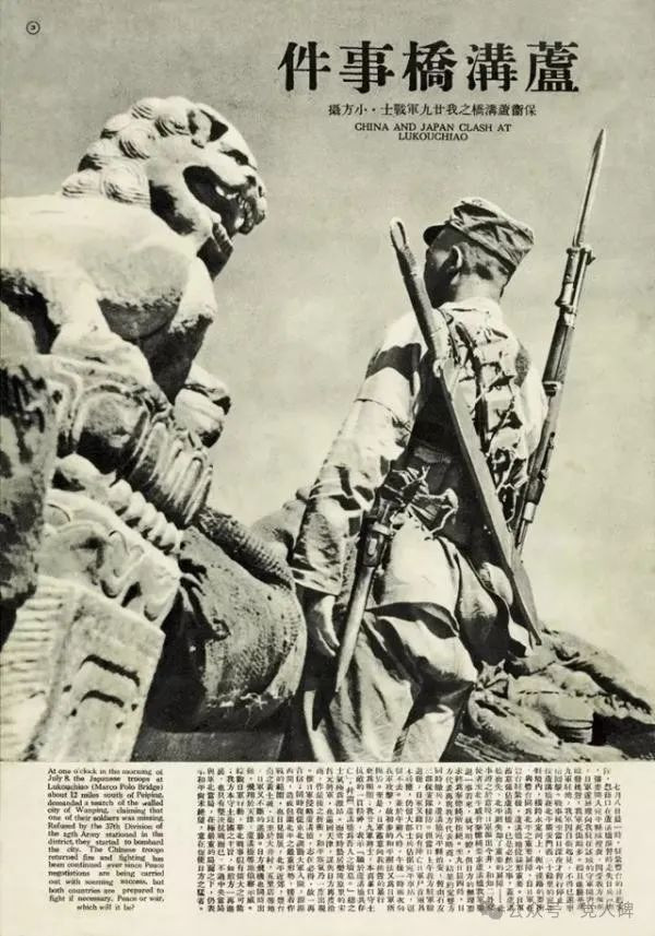 “七七事变”87周年 | 蒋介石根本不要华北土地人民！