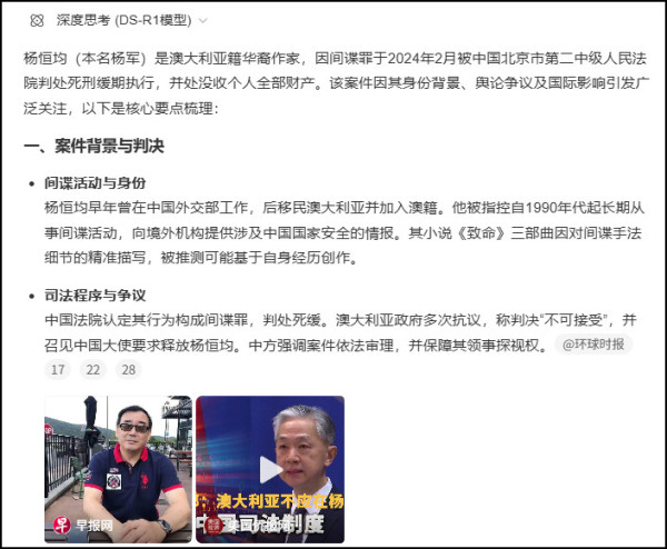 上一个对一说反间谍就跳脚的，叫杨恒均