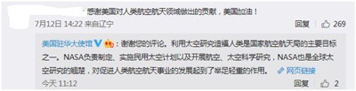 那些被美使馆翻牌子的“大V”们