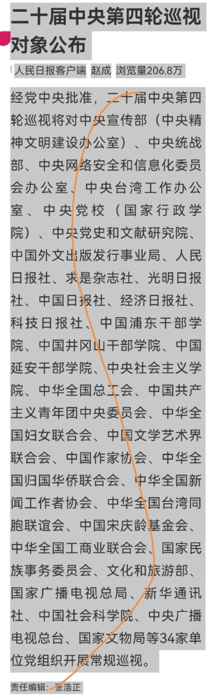 司马南:这次的巡视,“钦差”瞄准的是意识形态部门