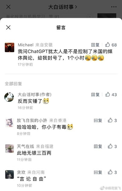 从ChatGPT的爆火,看华尔街的金融收割术!