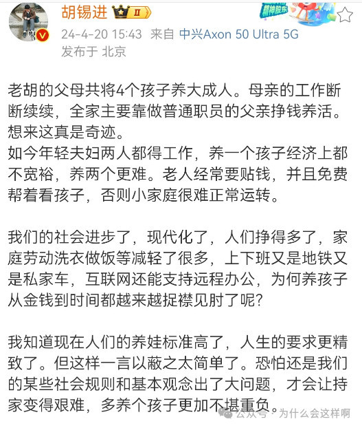 养活胡锡进的不是什么“奇迹”，而是毛主席建立的社会主义制度
