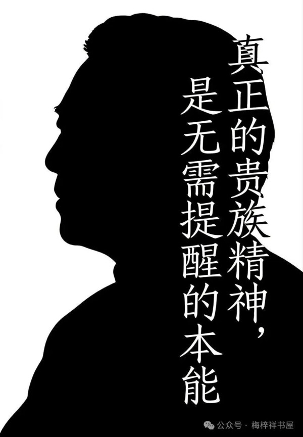 一句“照顾下层人”，撕开多少伪贵族精神