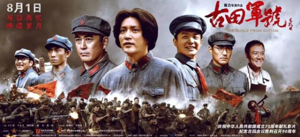 以史为鉴——《古田军号》对青年人的意义