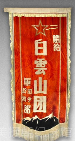 高戈里:“民主建军”致胜之旗——“白云山团”战旗天安门受阅的时代意义