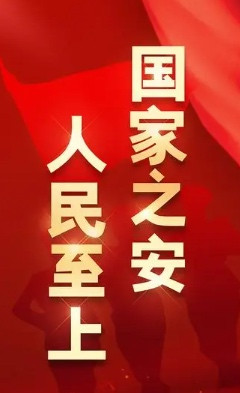 江涌:与发展一样,安全也是硬道理!