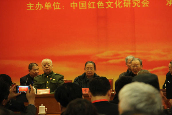 纪念毛泽东诞辰120周年企业家峰会在北京举行