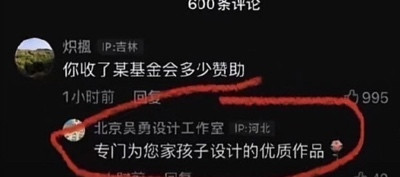 关愚:关键人物浮出水面,设计“毒插画”的机构被曝出大问题