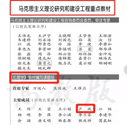 马工程专家诋毁马克思主义,岂非咄咄怪事!