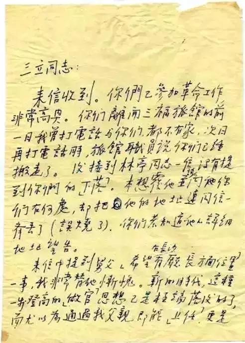 张新国：​毛岸英，怎一个冤字了得?！