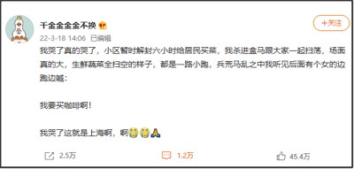 上海是中国人民的：谁让“上海躺平”，谁就是我们的敌人！