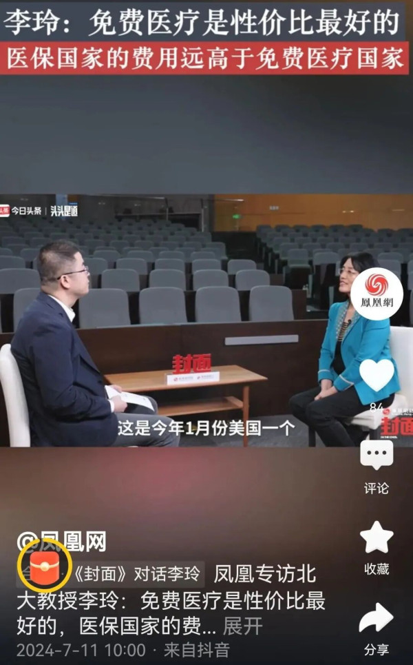 美国斩杀线和来华看病，戳破多少公知谎言？