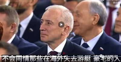 普京的这段演讲,为中国在西方有财产的人提了个醒!