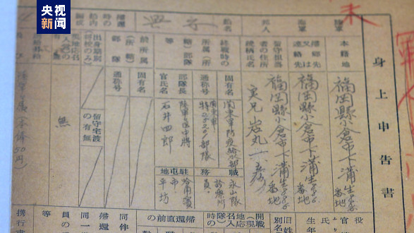 侵华日军731部队最新罪证公布：731还养有专门的间谍！