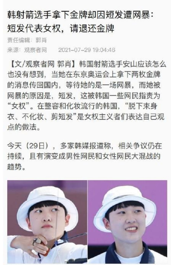 性别战争三十年，日韩女权的惨痛教训！