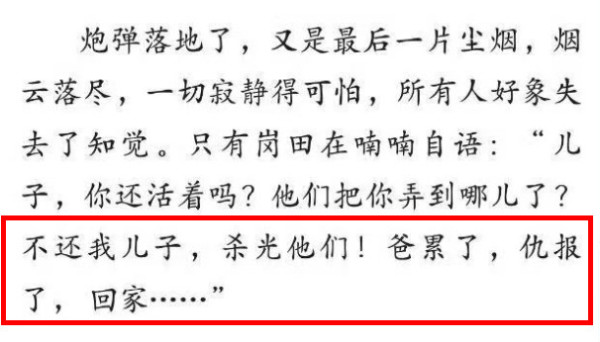 调查组成立，毒试卷始作俑者被停职，《英烈法》亮剑吧！