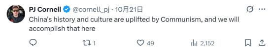 美共执行主席访华后慨叹：中华人民共和国万岁！中国共产党万岁！