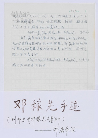 全根先：科学家口述史：让尘封的故事“活”在当下