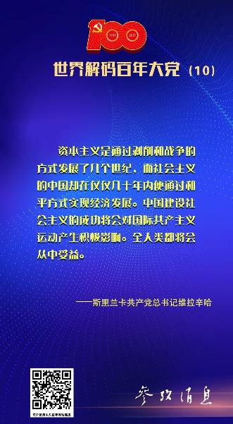 “中国挺住了，还接过苏共掉落的旗帜” | 世界解码百年大党