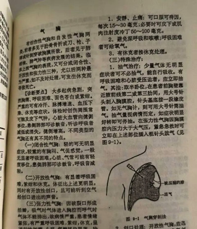 二十大主席团成员张定宇:我退休之后,去乡镇卫生院